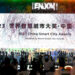 Applications for the 2024 Region Smart City Awards will open on March 29