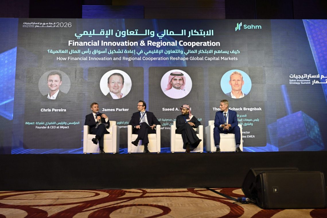قمة سهم لاستراتيجيات الاستثمار تستعرض دور الذكاء الاصطناعي والبيانات والتعاون الإقليمي في إعادة تشكيل أسواق رأس المال